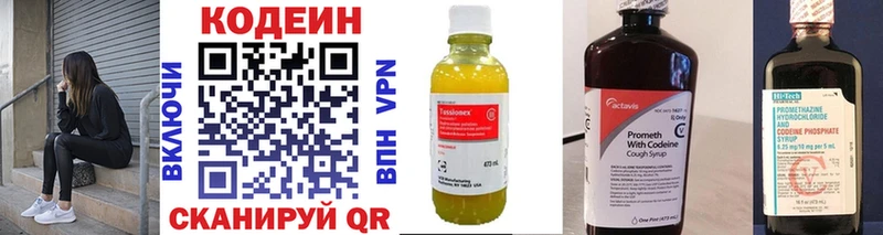 Кодеин Purple Drank  mega ссылки  Жуковка  купить наркотик 