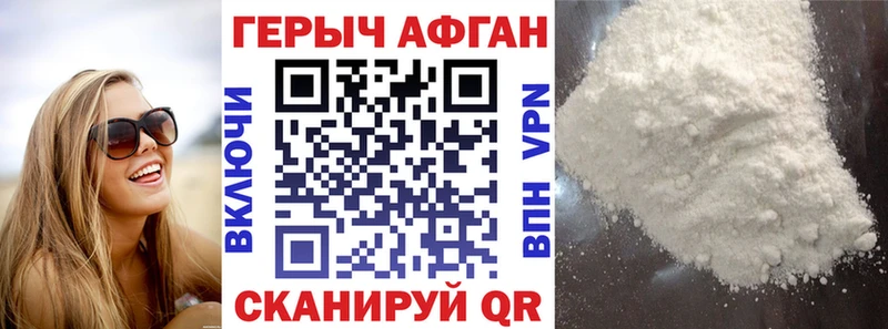 Героин Heroin Жуковка