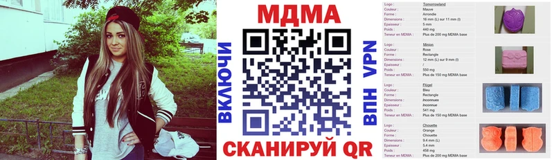 MDMA кристаллы Жуковка