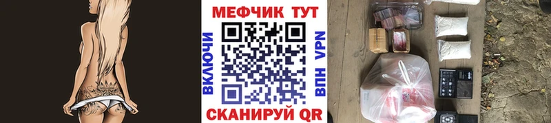 МЯУ-МЯУ mephedrone Жуковка